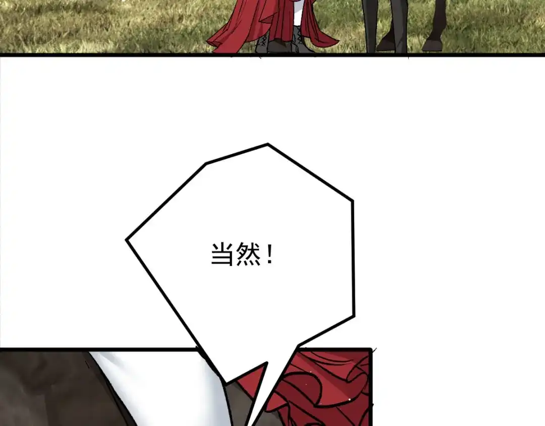 《凯洛斯山的十叶花》第32话 学骑马 第117页