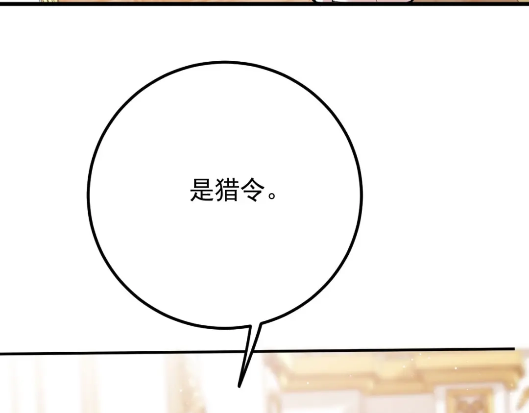《凯洛斯山的十叶花》第32话 学骑马 第15页