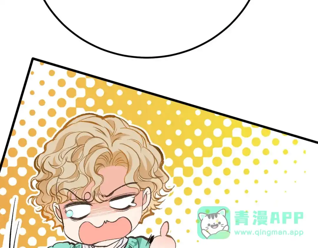《凯洛斯山的十叶花》第32话 学骑马 第61页