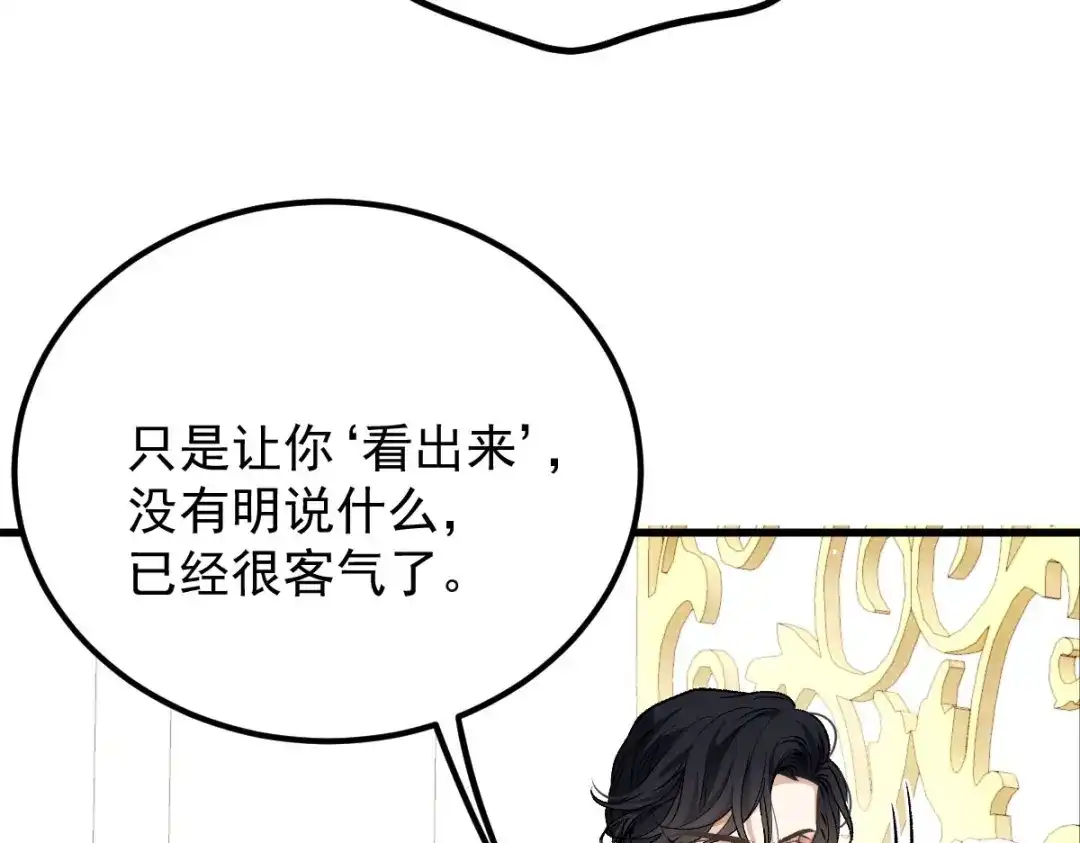 《凯洛斯山的十叶花》第32话 学骑马 第57页