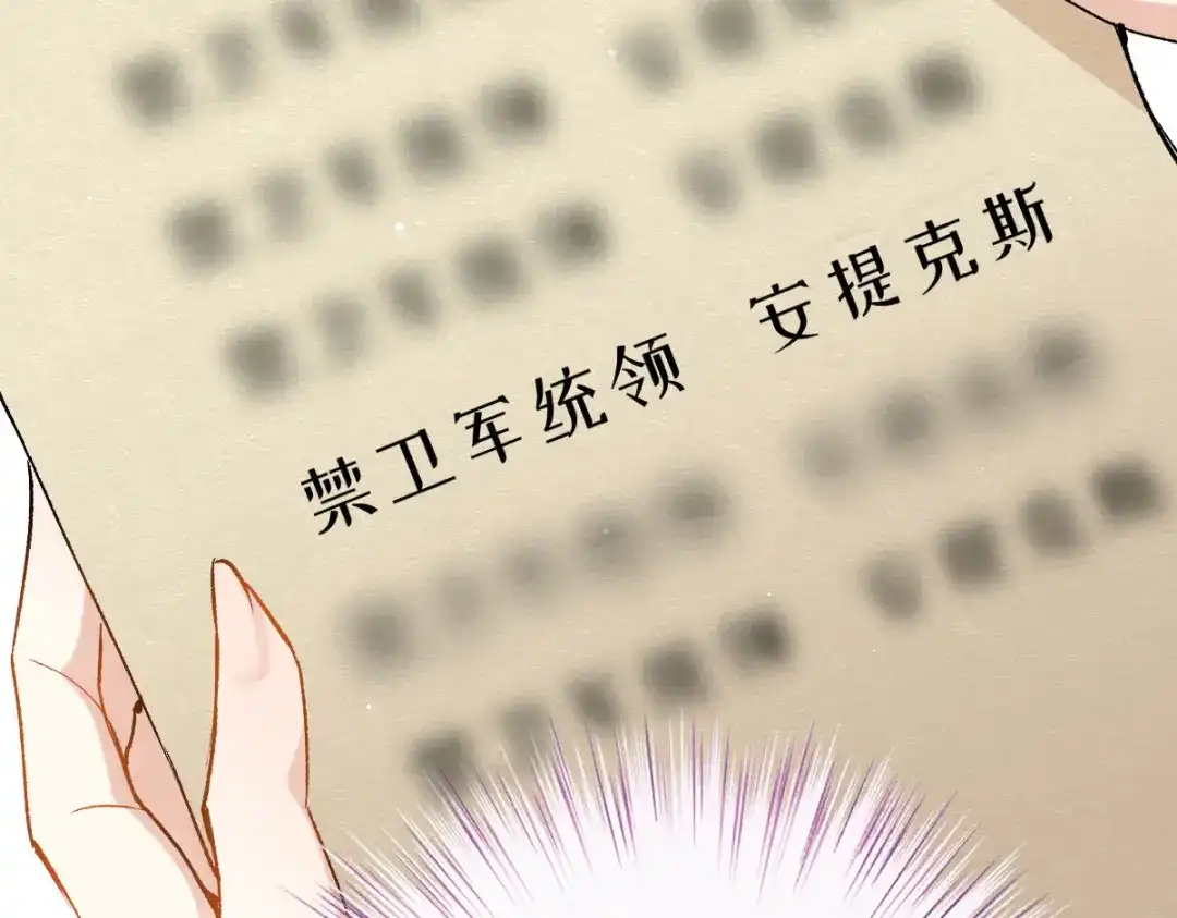 《凯洛斯山的十叶花》第32话 学骑马 第30页