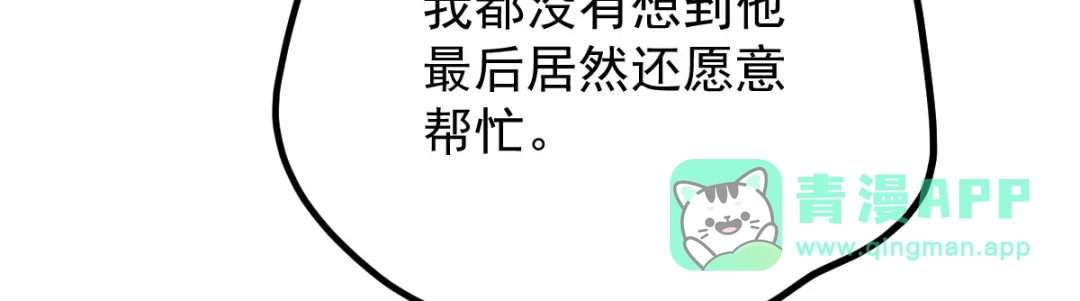 《凯洛斯山的十叶花》第32话 学骑马 第56页