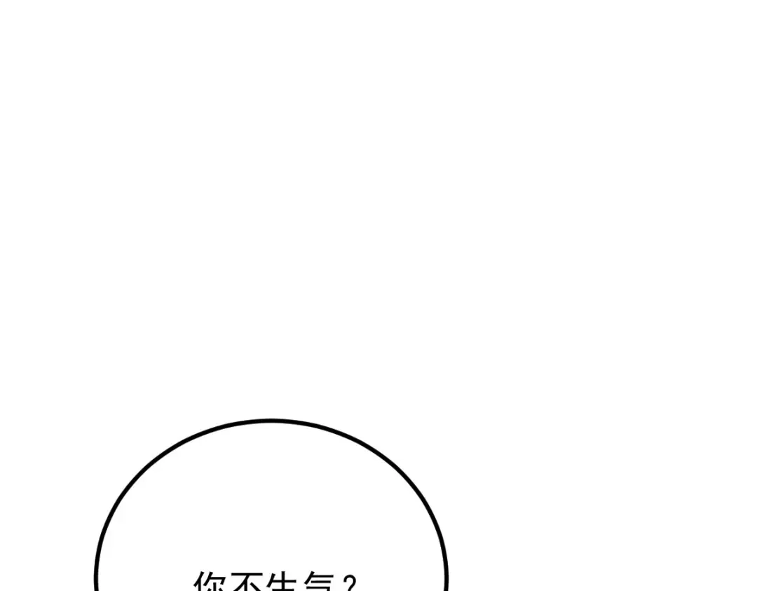《凯洛斯山的十叶花》第32话 学骑马 第64页
