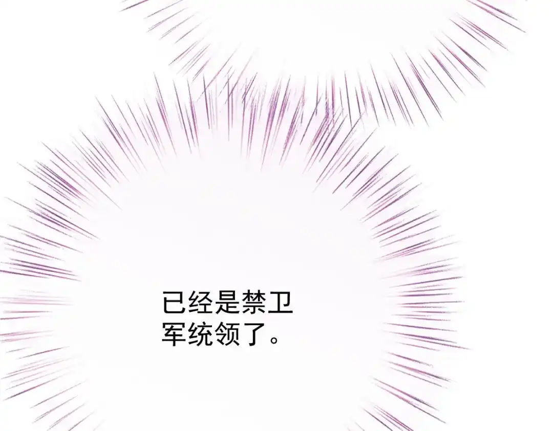 《凯洛斯山的十叶花》第32话 学骑马 第32页