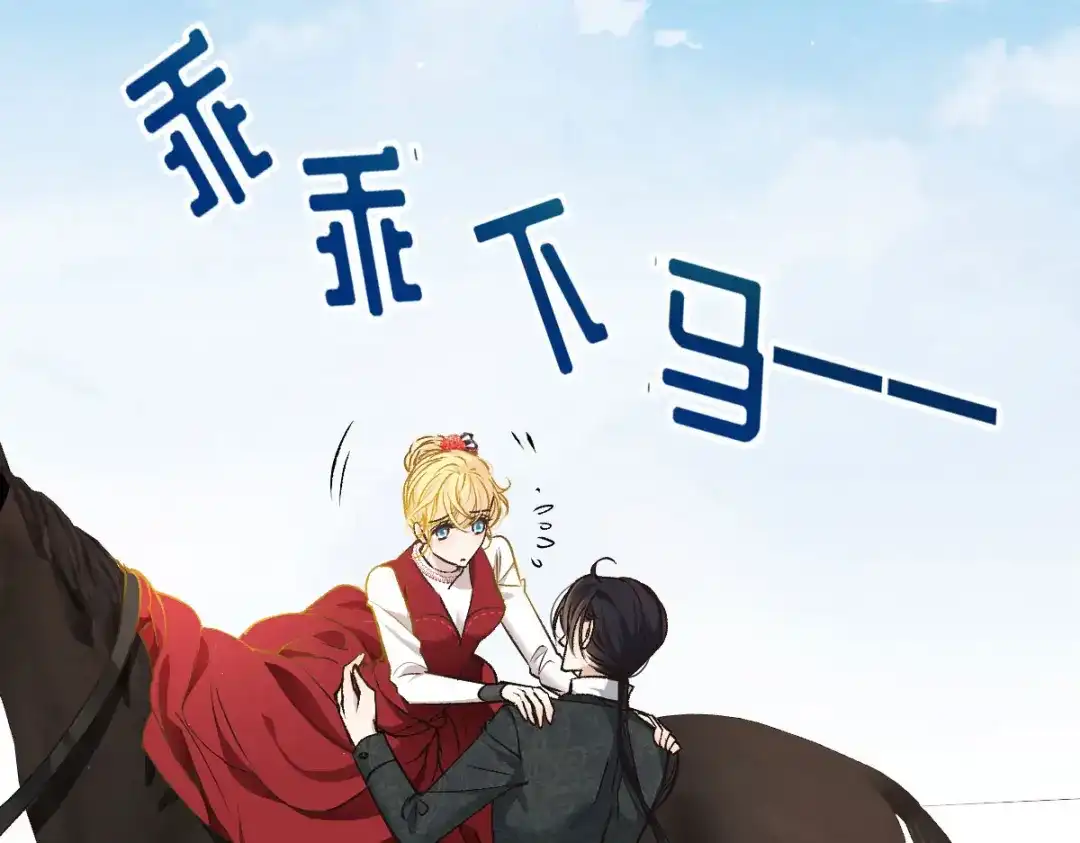 《凯洛斯山的十叶花》第33话 放心，有我在 第32页