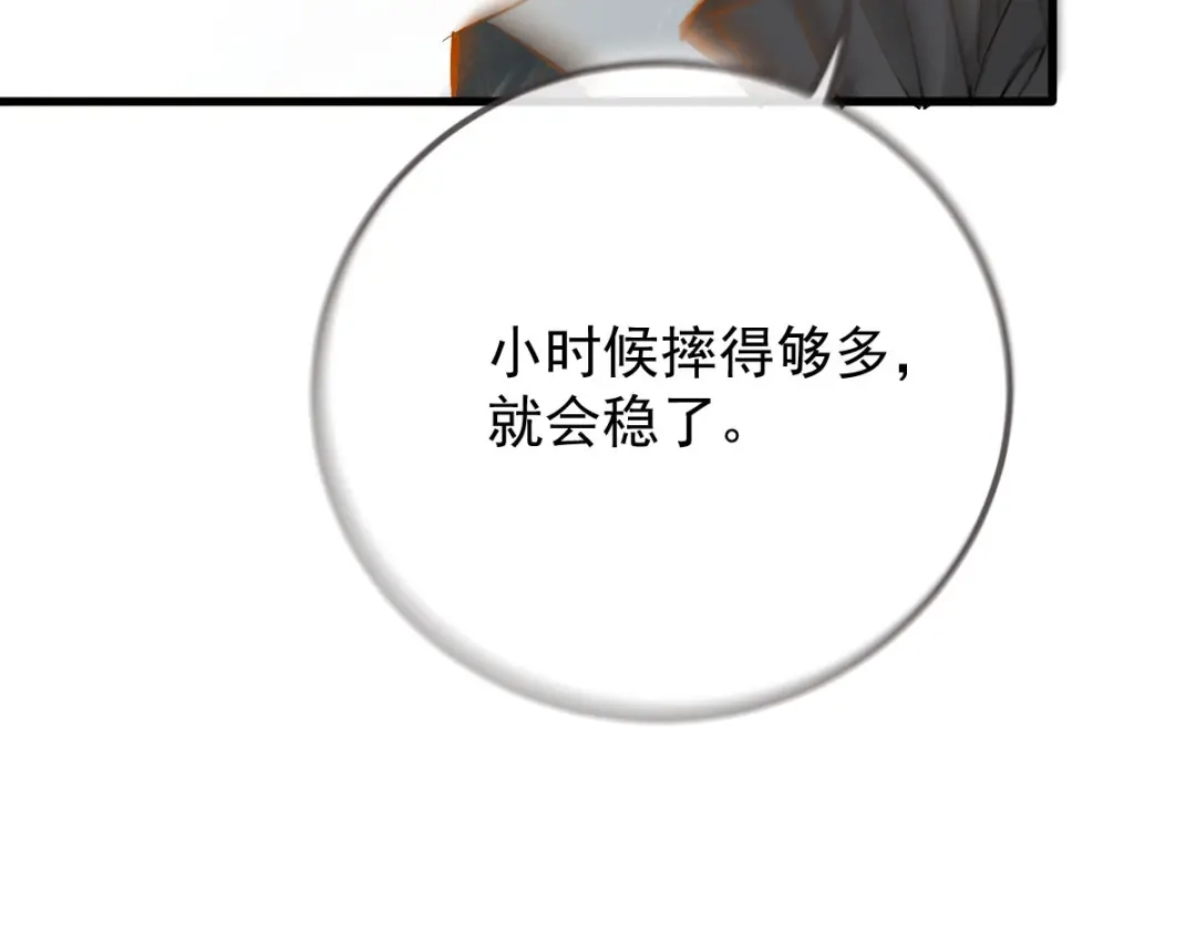 《凯洛斯山的十叶花》第33话 放心，有我在 第103页