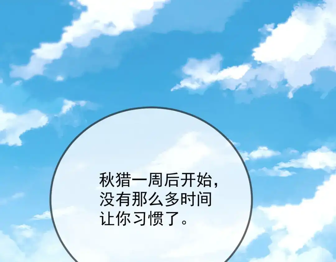 《凯洛斯山的十叶花》第33话 放心，有我在 第39页