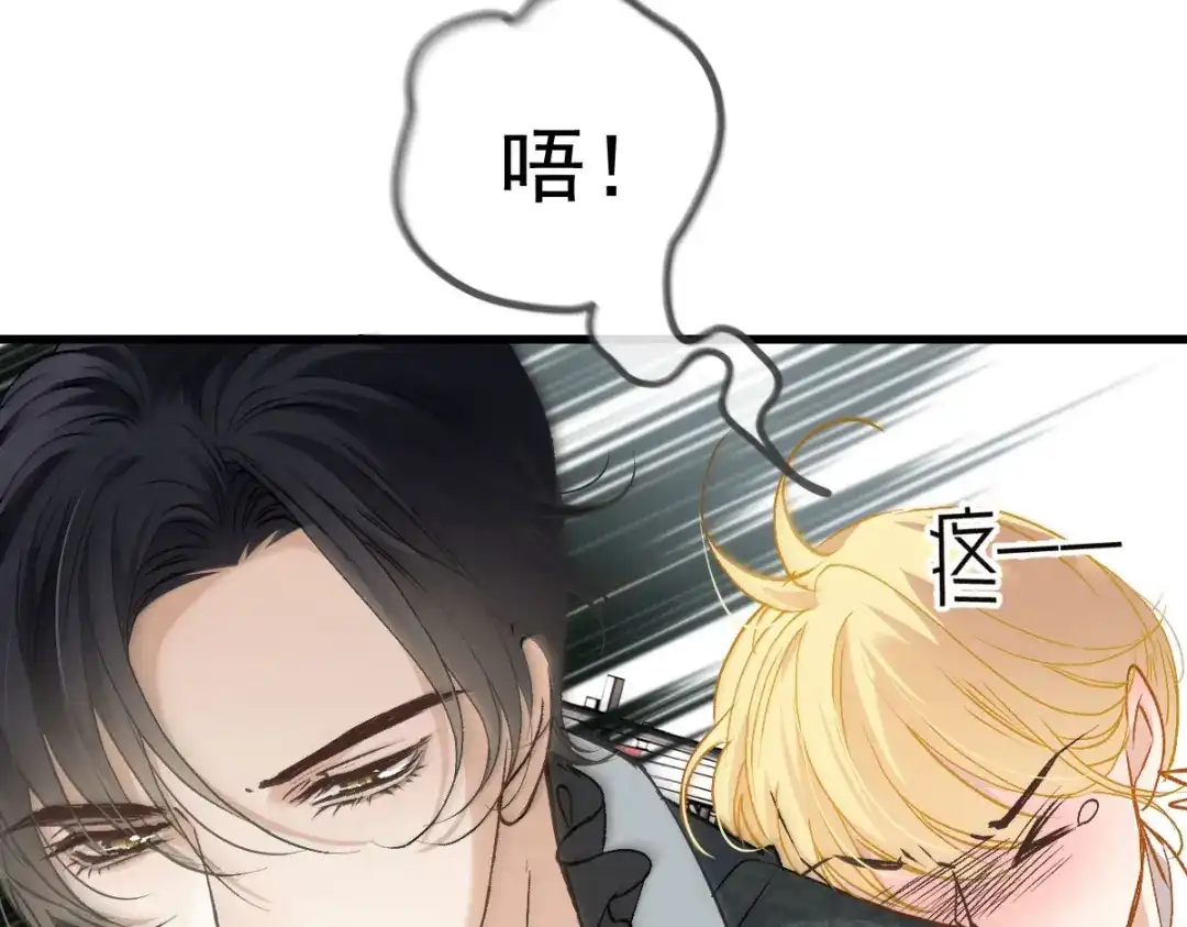 《凯洛斯山的十叶花》第33话 放心，有我在 第90页