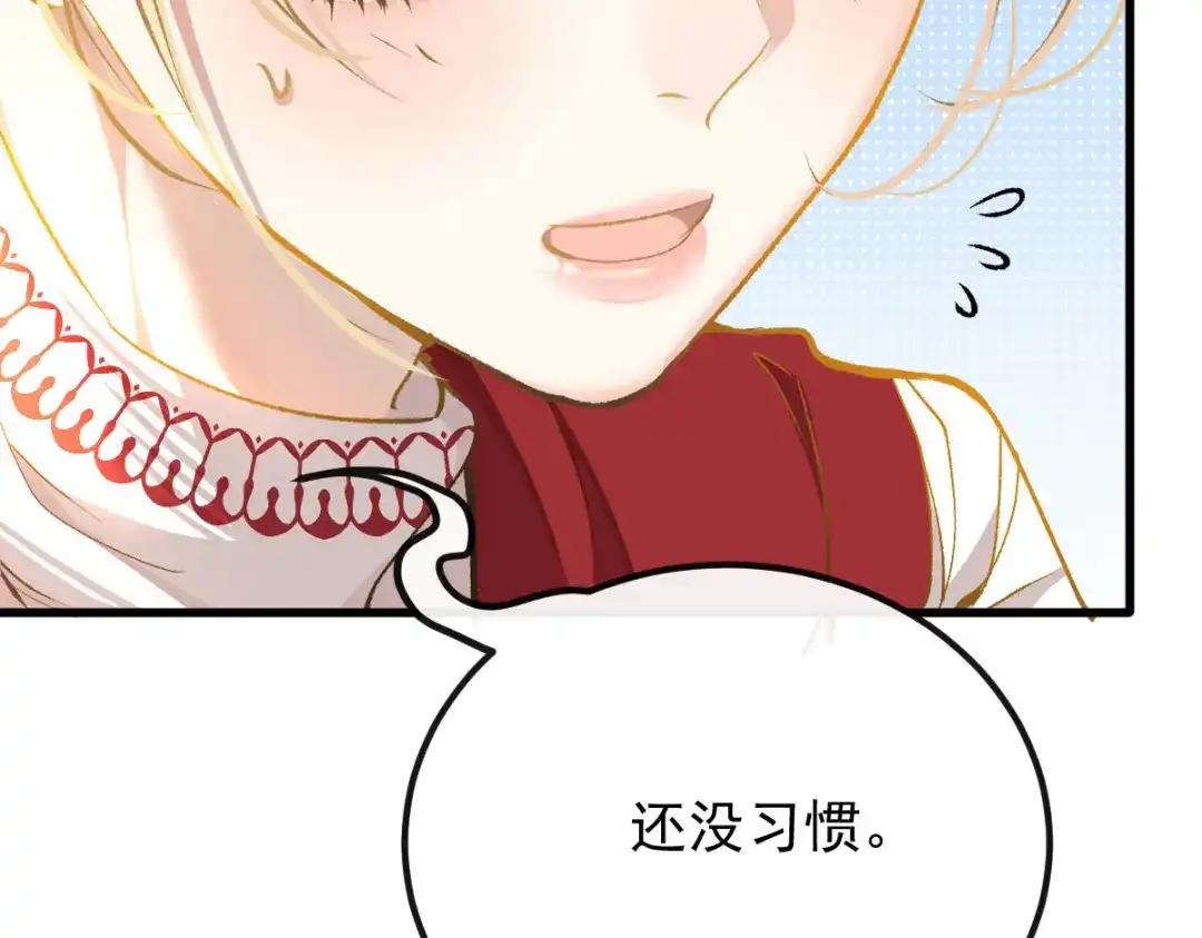 《凯洛斯山的十叶花》第33话 放心，有我在 第37页