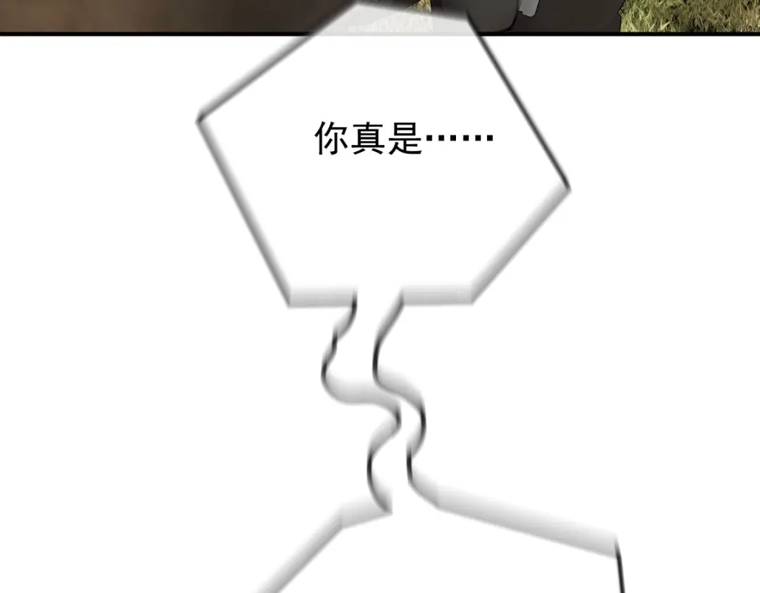 《凯洛斯山的十叶花》第33话 放心，有我在 第98页