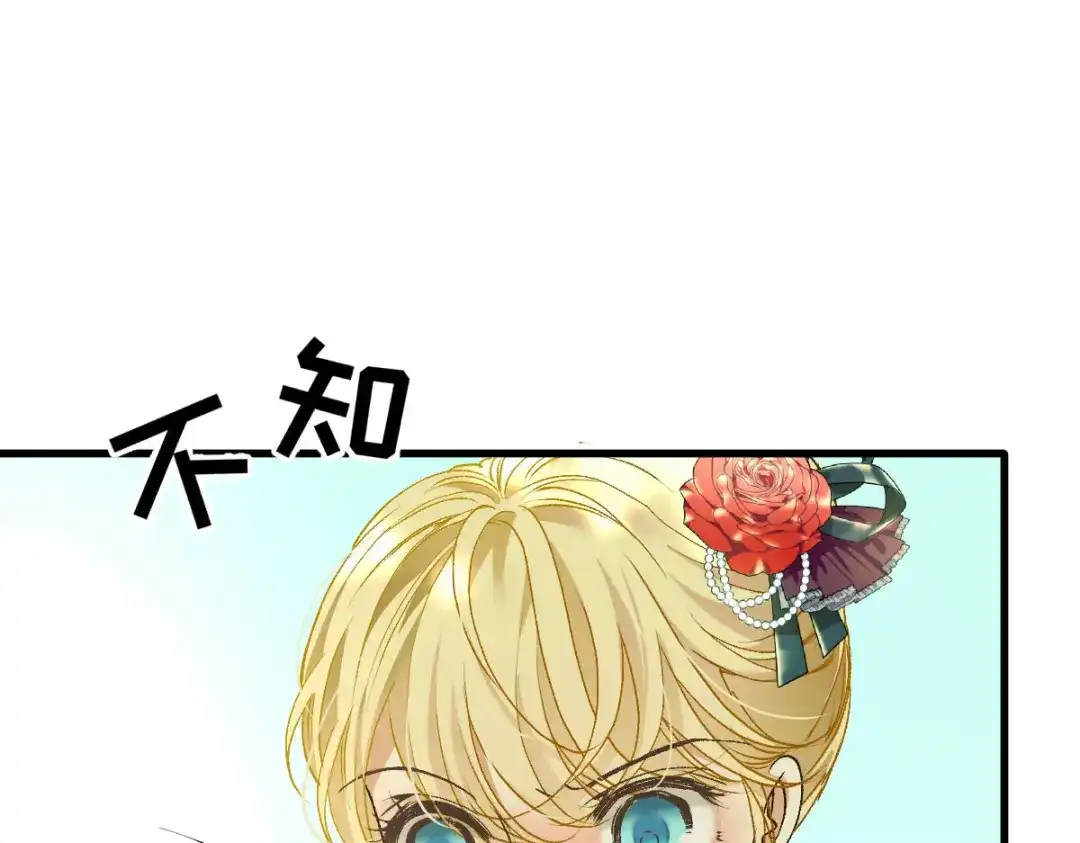 《凯洛斯山的十叶花》第33话 放心，有我在 第75页