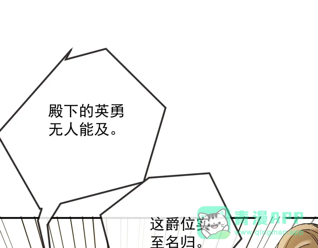 《凯洛斯山的十叶花》第33话 放心，有我在 第131页