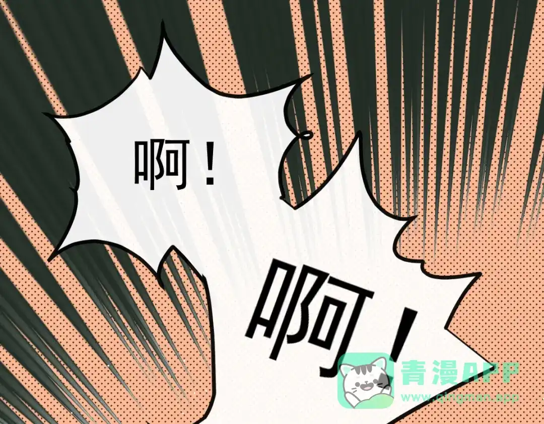 《凯洛斯山的十叶花》第33话 放心，有我在 第1页