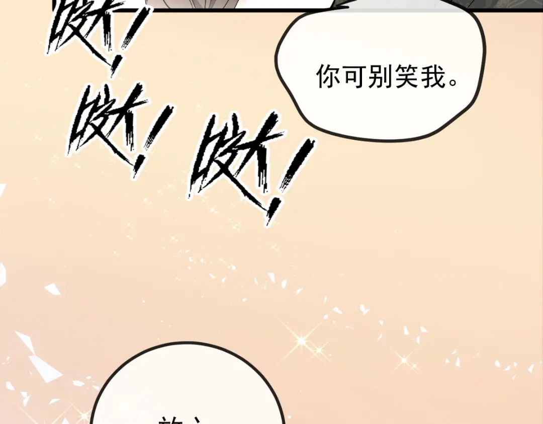 《凯洛斯山的十叶花》第33话 放心，有我在 第118页