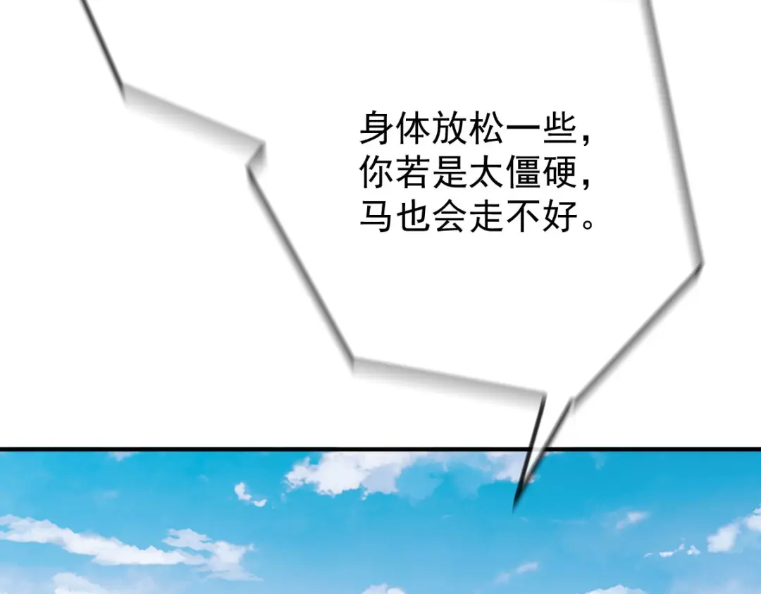 《凯洛斯山的十叶花》第33话 放心，有我在 第94页
