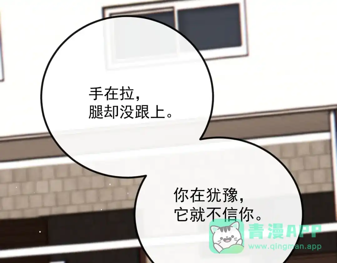 《凯洛斯山的十叶花》第33话 放心，有我在 第11页