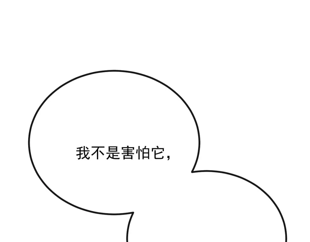 《凯洛斯山的十叶花》第33话 放心，有我在 第35页
