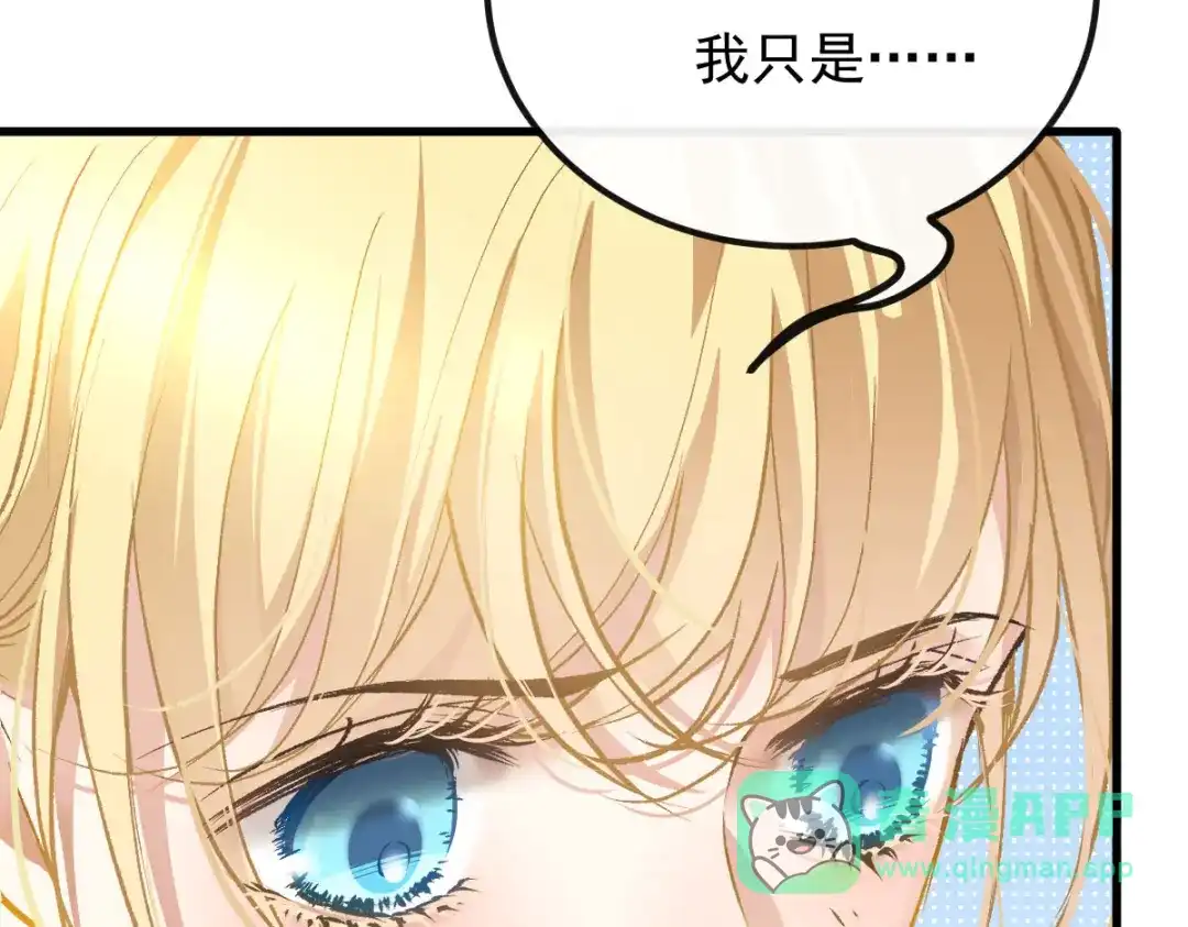 《凯洛斯山的十叶花》第33话 放心，有我在 第36页