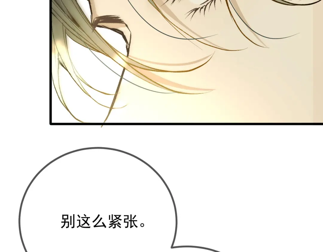 《凯洛斯山的十叶花》第33话 放心，有我在 第79页
