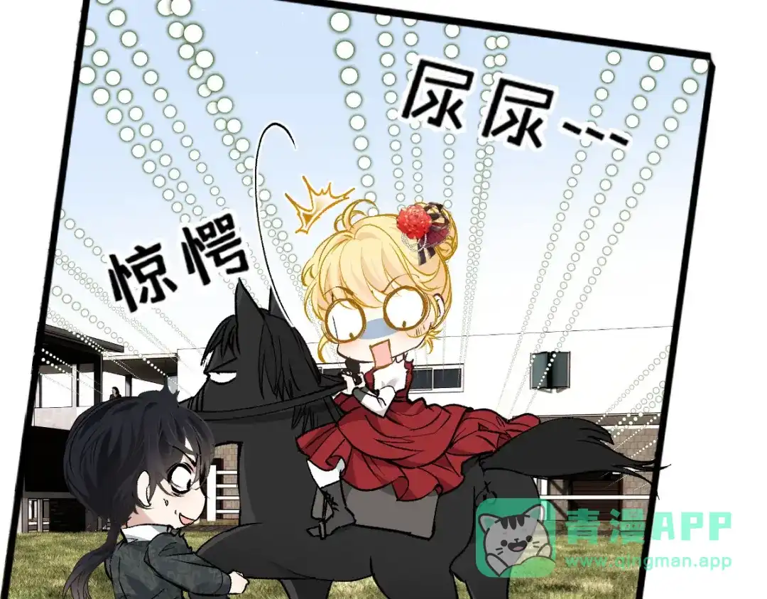 《凯洛斯山的十叶花》第33话 放心，有我在 第6页