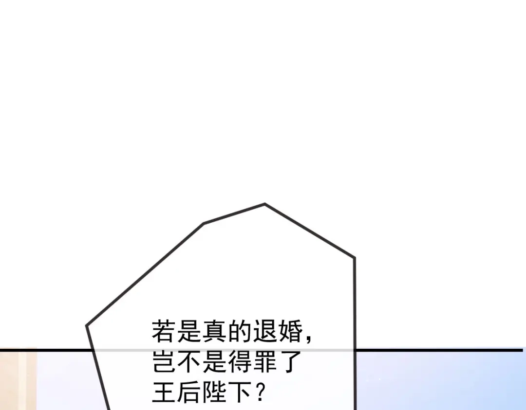 《凯洛斯山的十叶花》第33话 放心，有我在 第143页