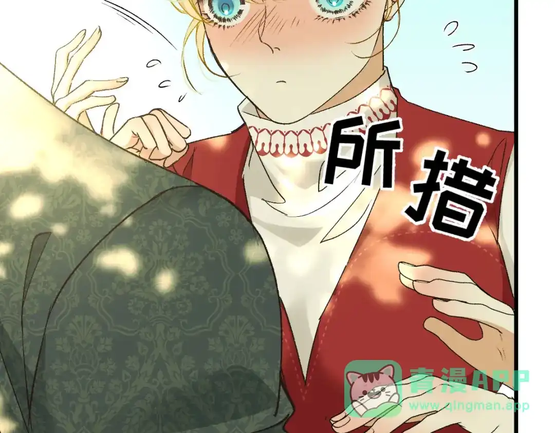 《凯洛斯山的十叶花》第33话 放心，有我在 第76页