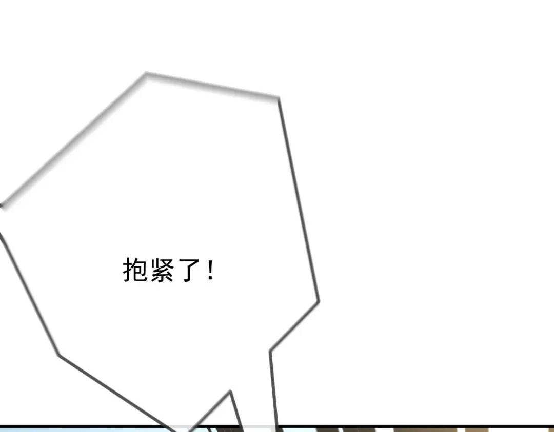 《凯洛斯山的十叶花》第33话 放心，有我在 第84页