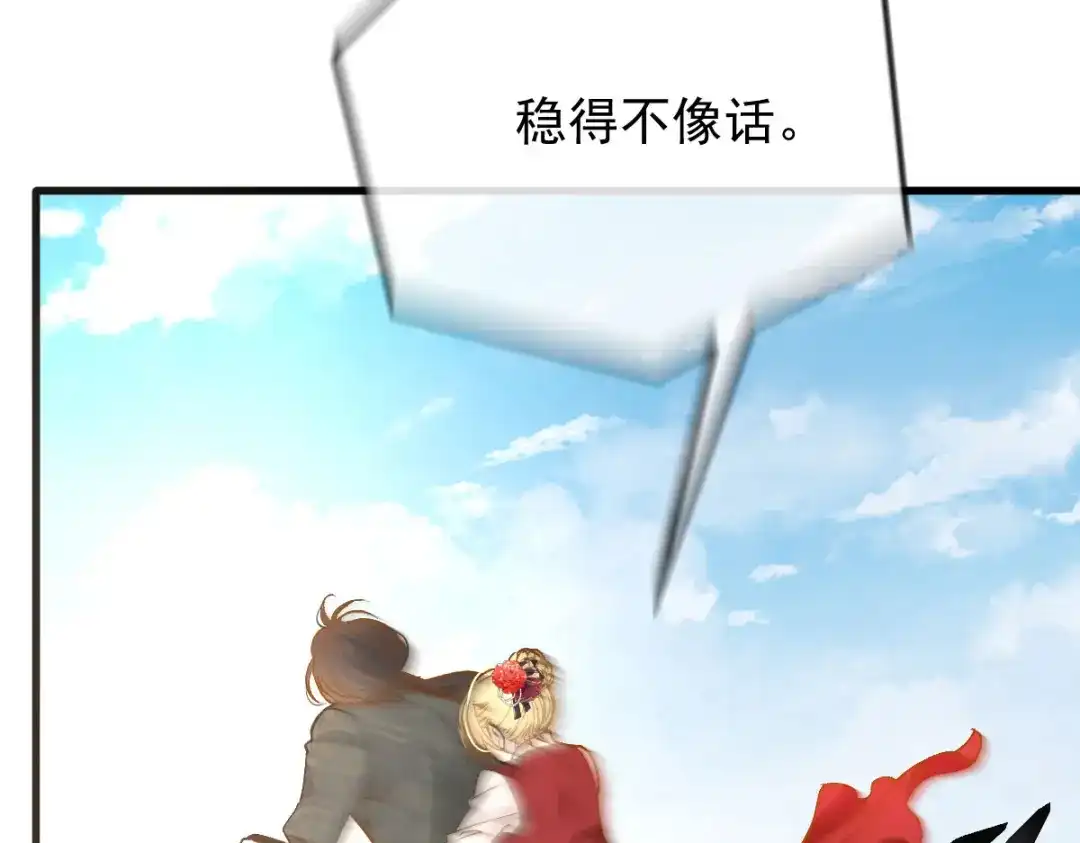 《凯洛斯山的十叶花》第33话 放心，有我在 第99页