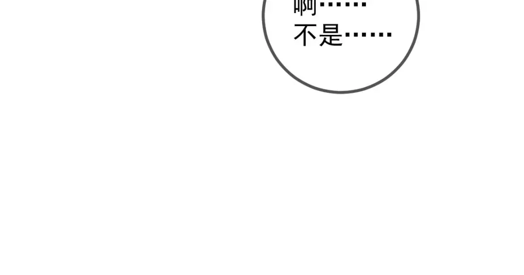 《凯洛斯山的十叶花》第33话 放心，有我在 第83页