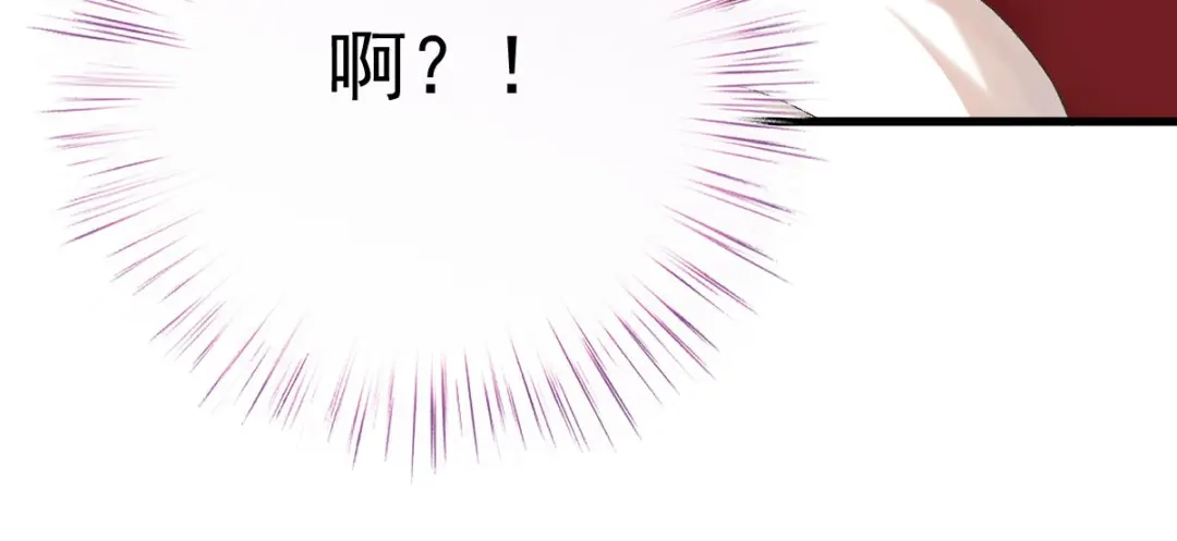 《凯洛斯山的十叶花》第33话 放心，有我在 第44页