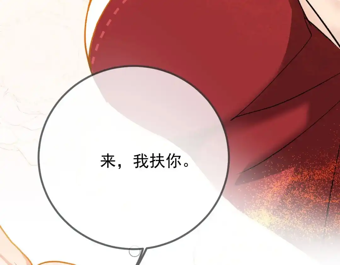 《凯洛斯山的十叶花》第33话 放心，有我在 第67页