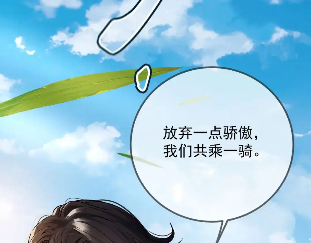 《凯洛斯山的十叶花》第33话 放心，有我在 第59页
