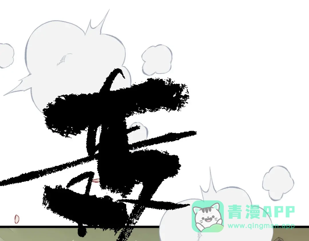 《凯洛斯山的十叶花》第34话 你在关心我？ 第76页