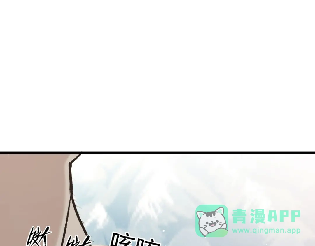 《凯洛斯山的十叶花》第34话 你在关心我？ 第26页