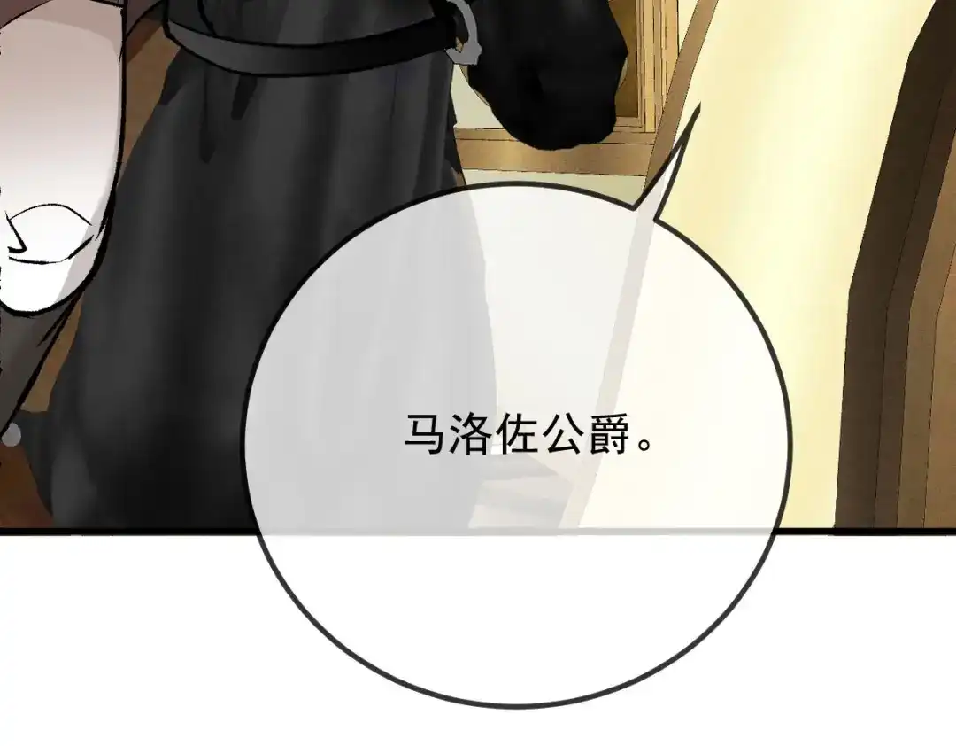 《凯洛斯山的十叶花》第34话 你在关心我？ 第47页