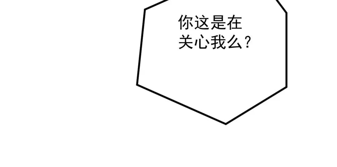 《凯洛斯山的十叶花》第34话 你在关心我？ 第128页