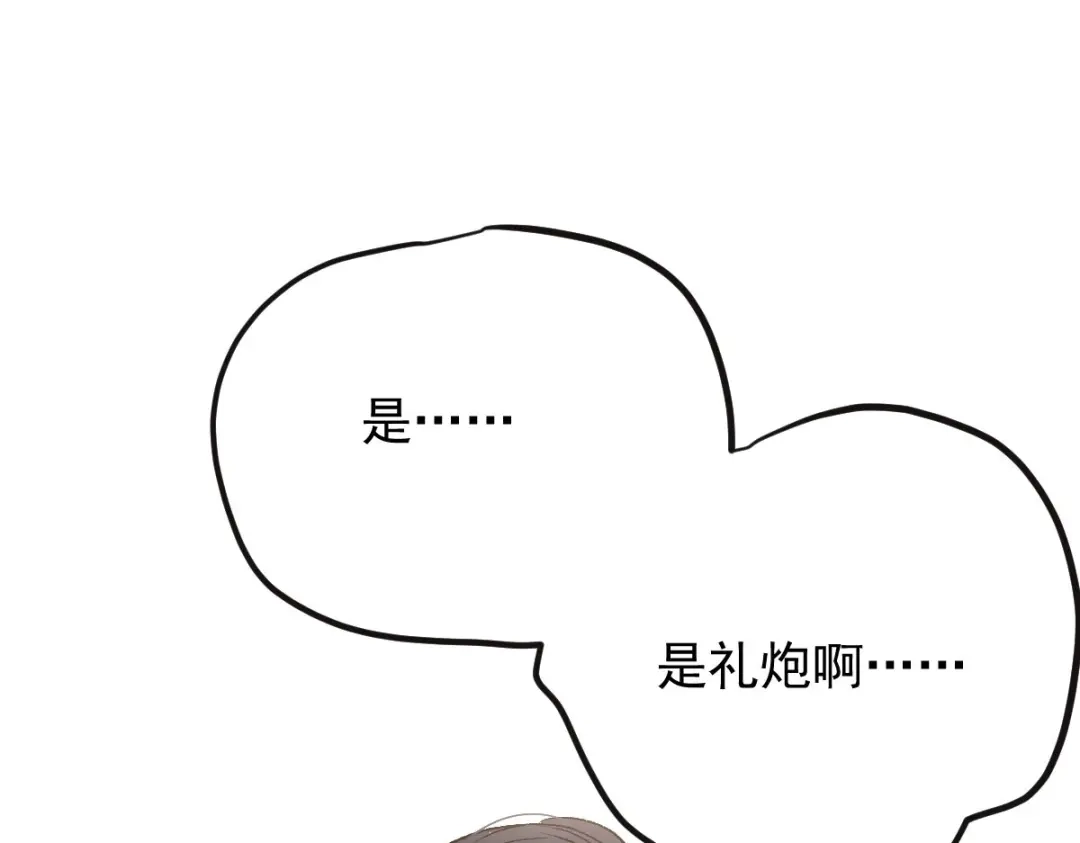 《凯洛斯山的十叶花》第34话 你在关心我？ 第79页