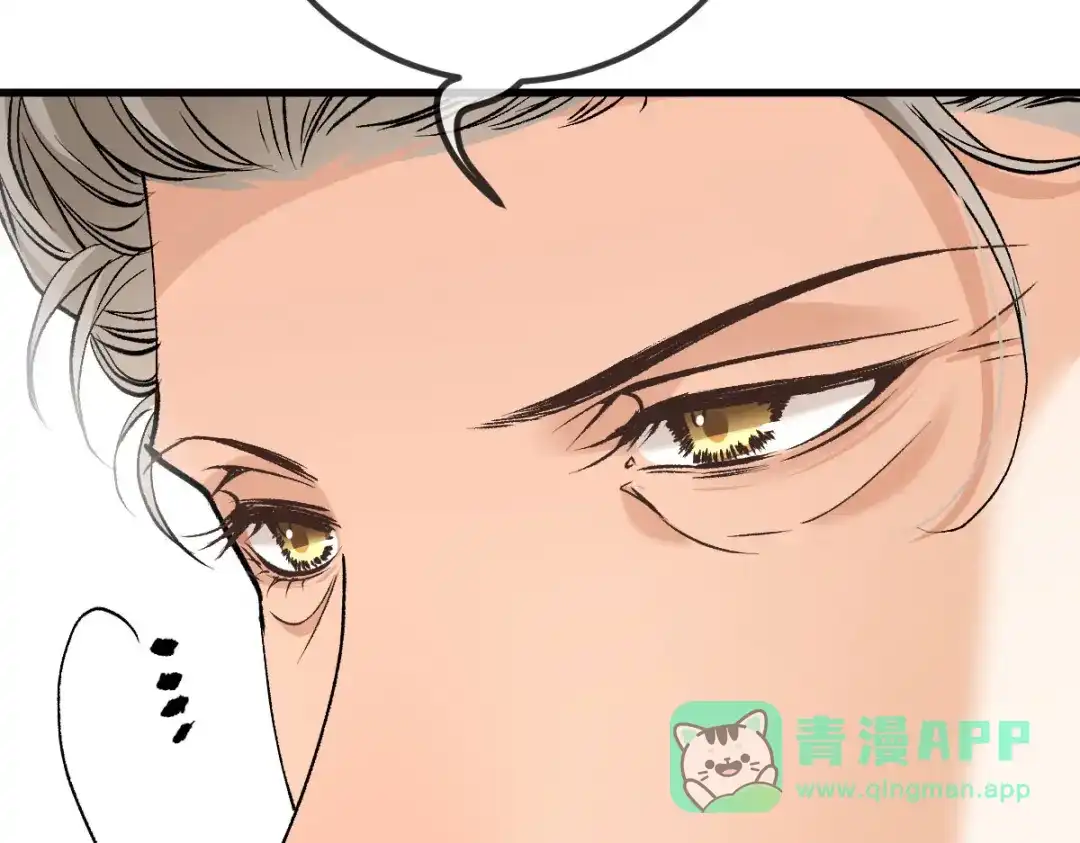 《凯洛斯山的十叶花》第34话 你在关心我？ 第56页