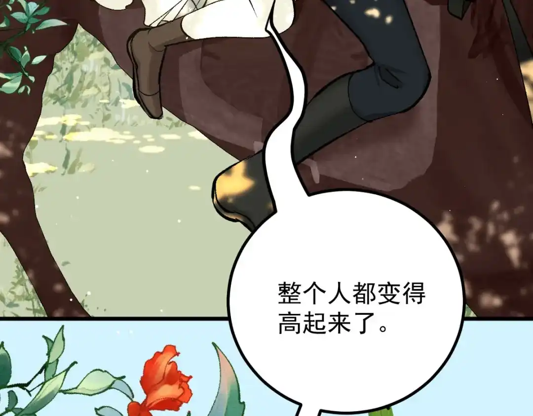 《凯洛斯山的十叶花》第34话 你在关心我？ 第113页