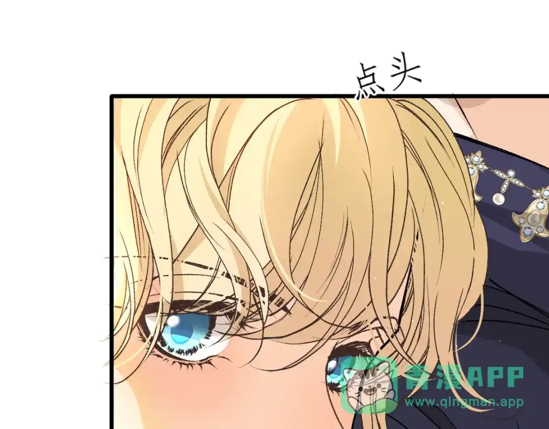 《凯洛斯山的十叶花》第34话 你在关心我？ 第31页