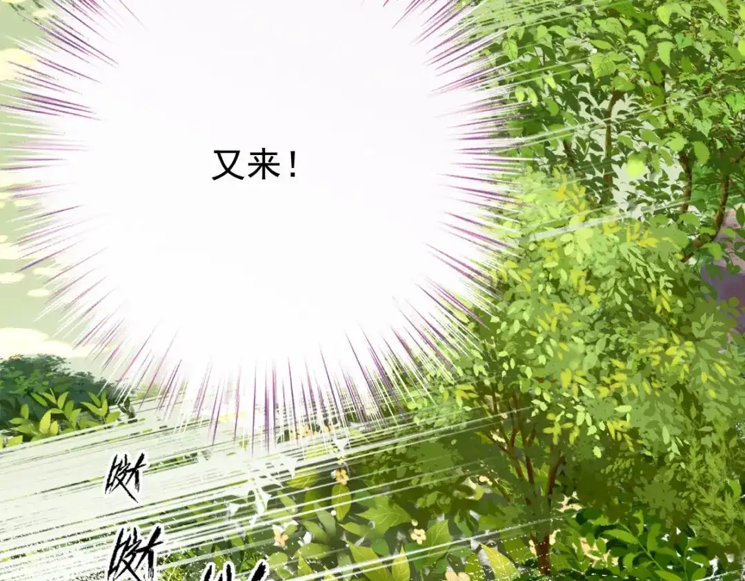 《凯洛斯山的十叶花》第34话 你在关心我？ 第119页