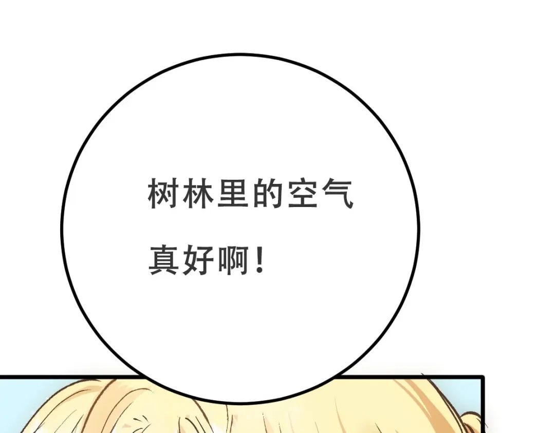 《凯洛斯山的十叶花》第34话 你在关心我？ 第107页