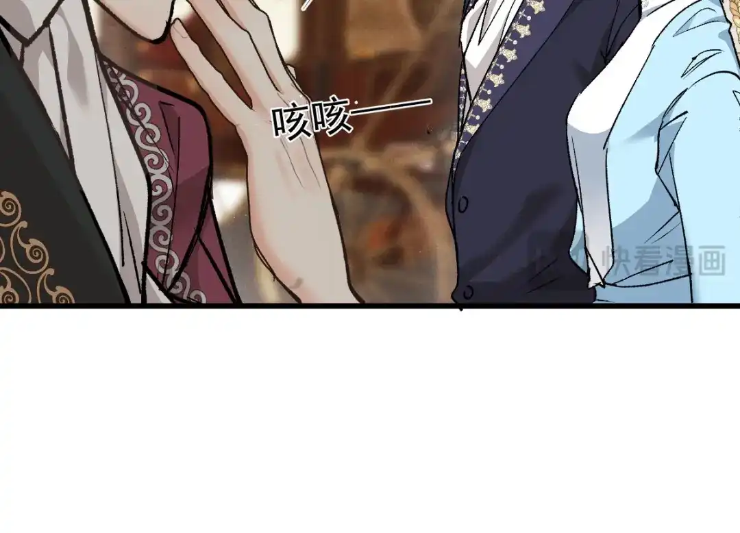 《凯洛斯山的十叶花》第34话 你在关心我？ 第28页