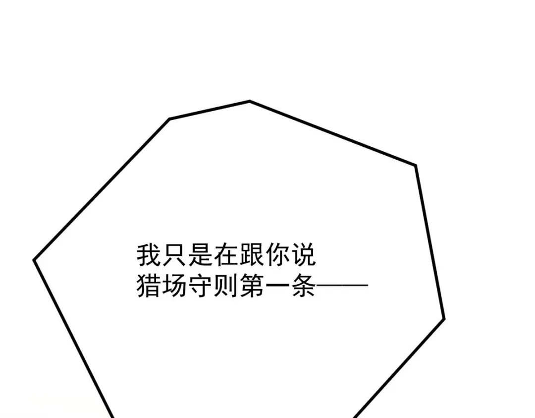 《凯洛斯山的十叶花》第34话 你在关心我？ 第129页