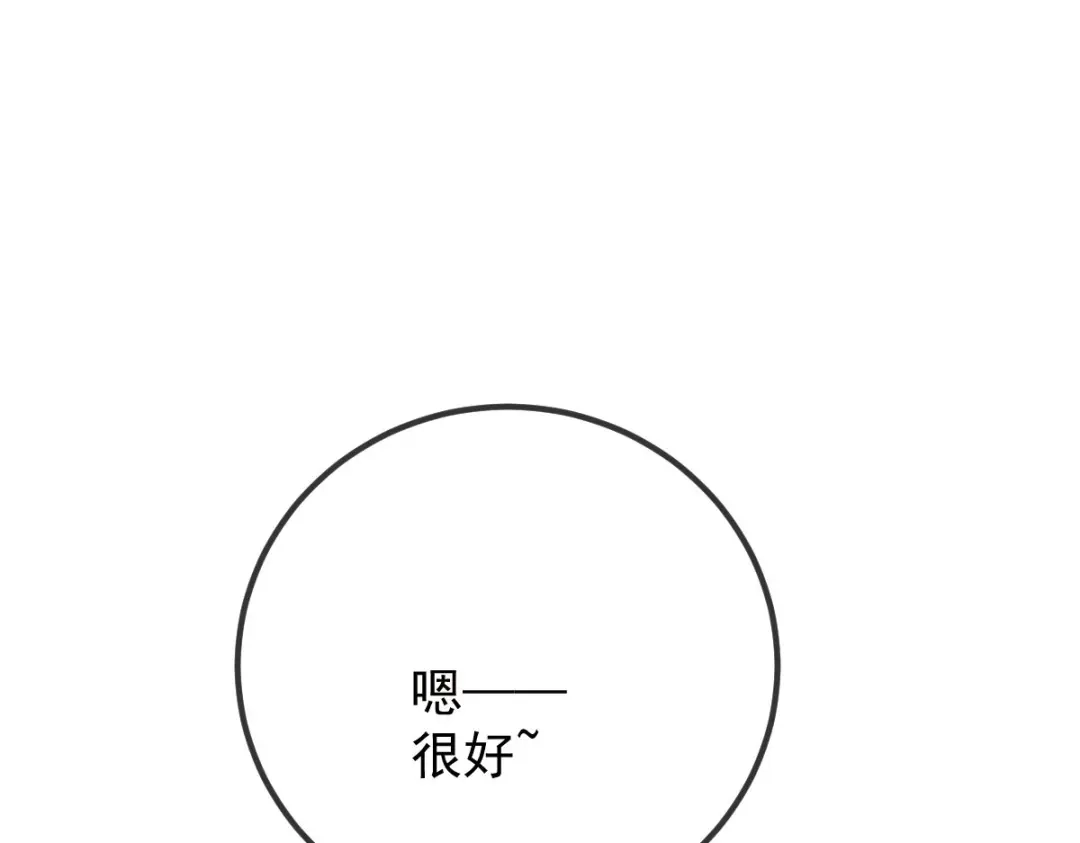 《凯洛斯山的十叶花》第34话 你在关心我？ 第55页