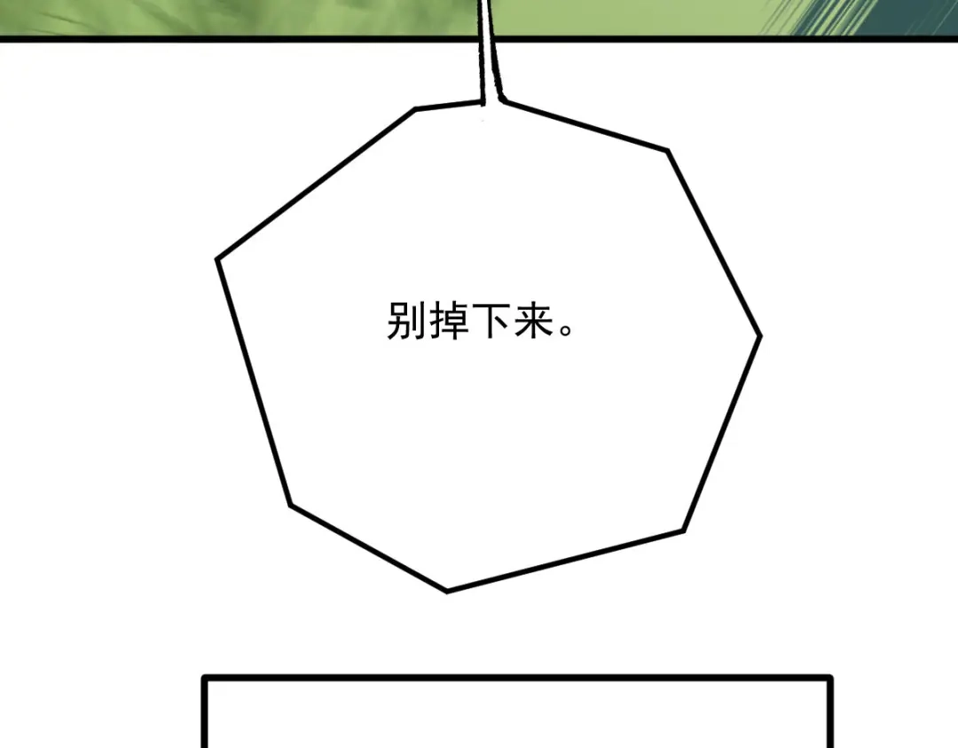 《凯洛斯山的十叶花》第34话 你在关心我？ 第133页