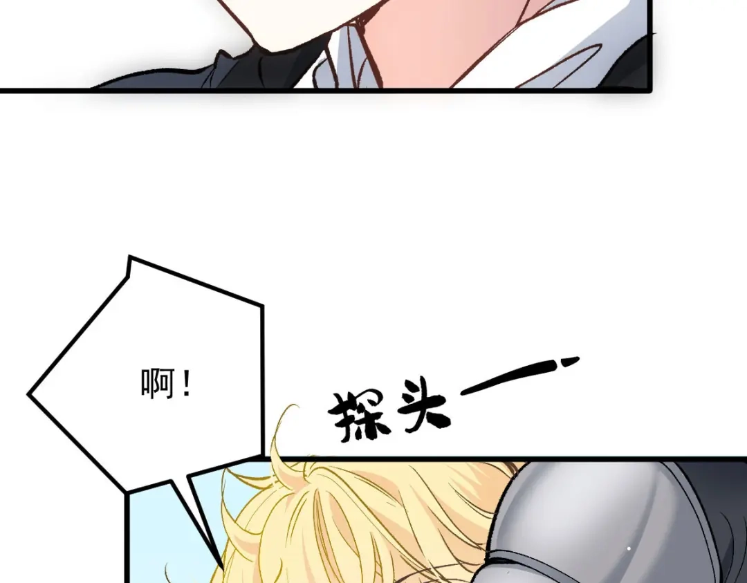 《凯洛斯山的十叶花》第34话 你在关心我？ 第109页