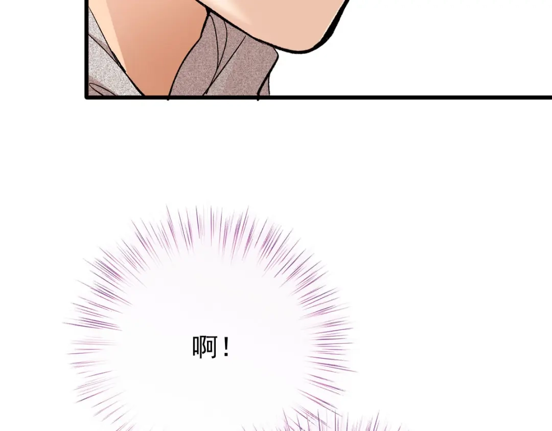 《凯洛斯山的十叶花》第34话 你在关心我？ 第88页