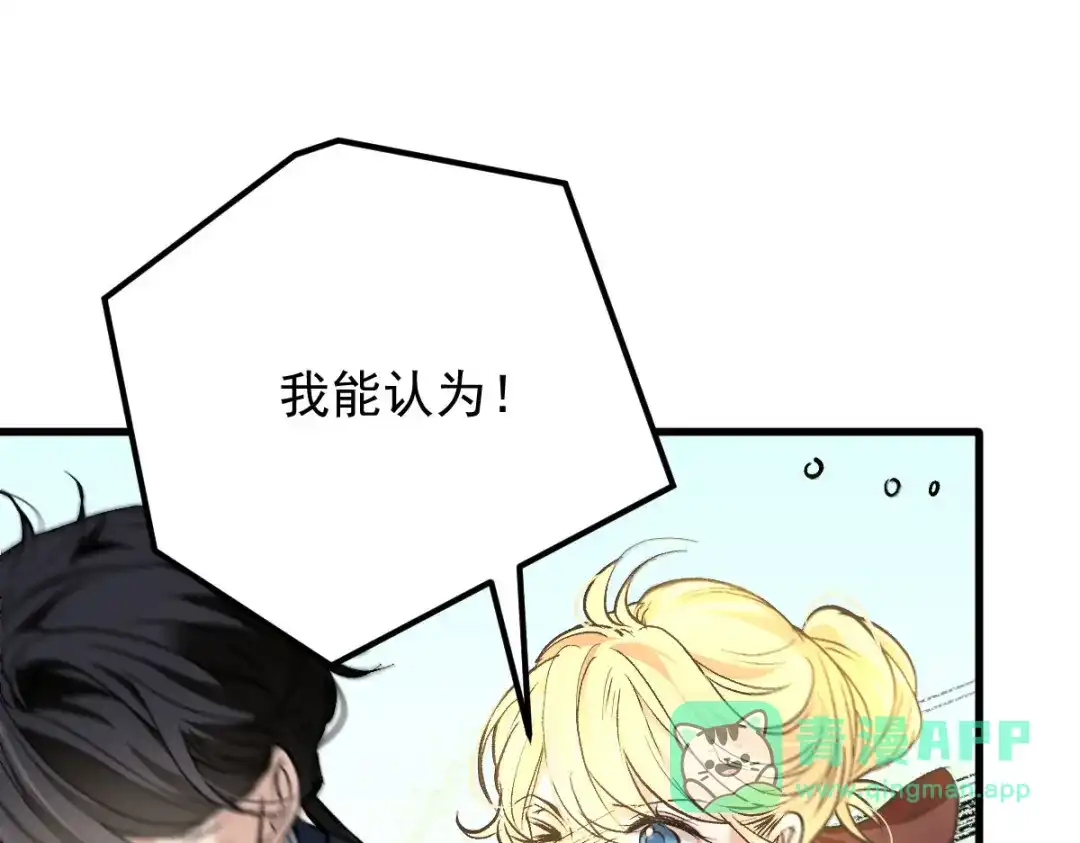 《凯洛斯山的十叶花》第34话 你在关心我？ 第126页