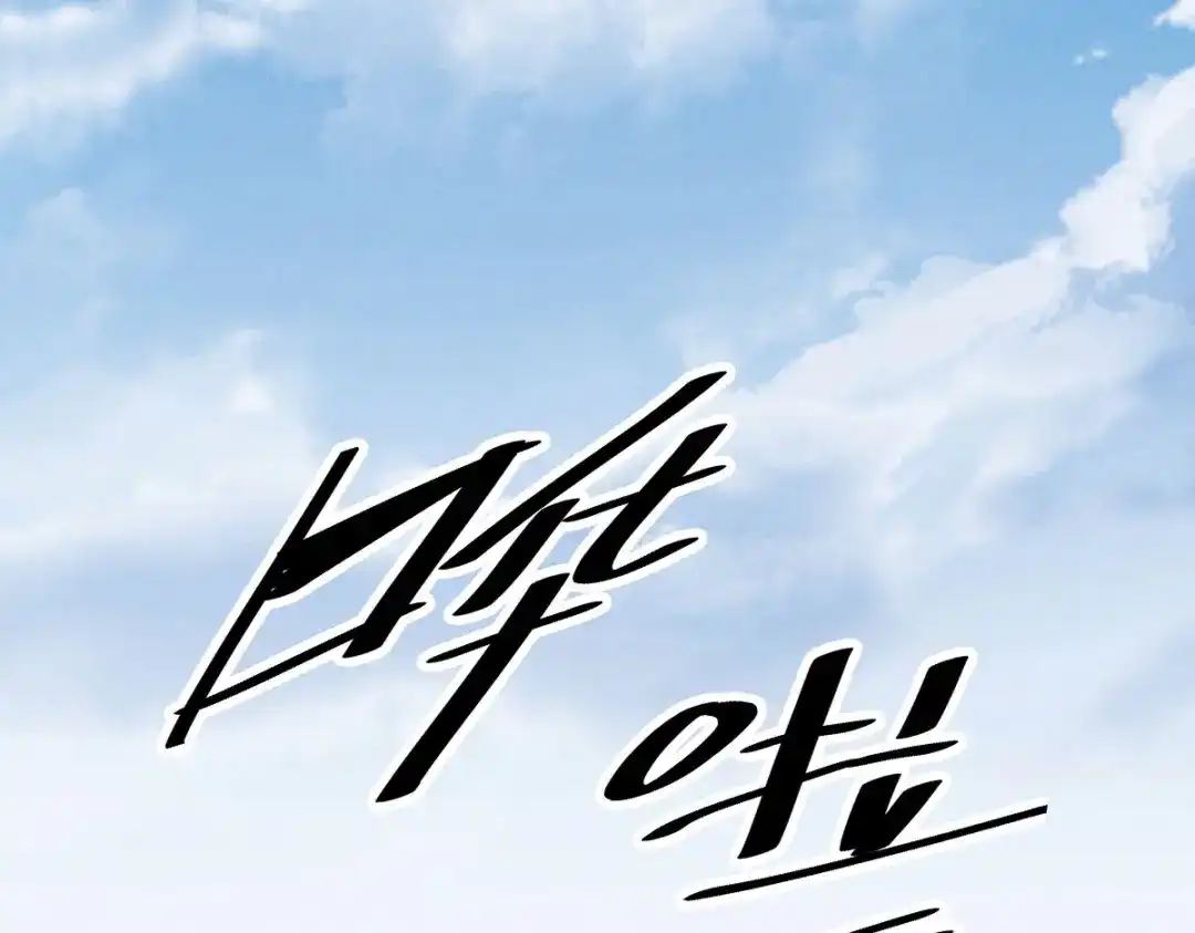 《凯洛斯山的十叶花》第34话 你在关心我？ 第68页